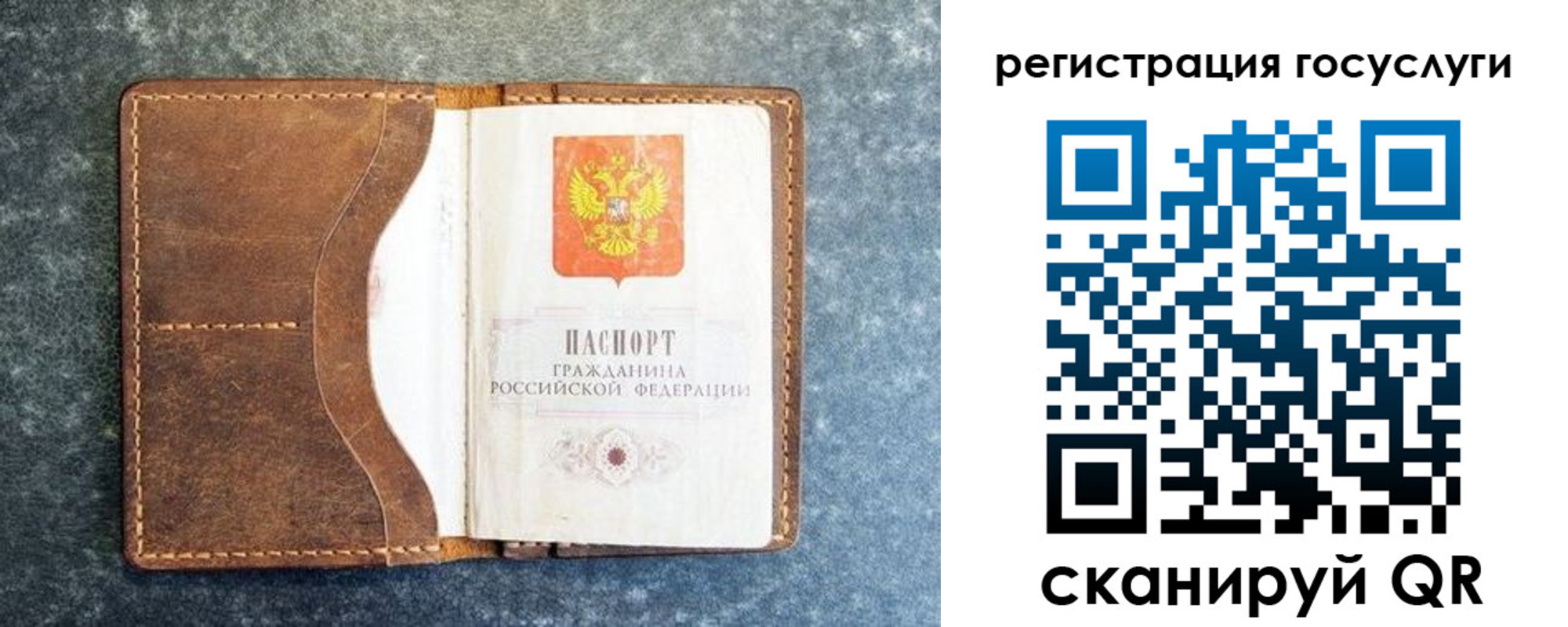 временная регистрация недорого в Томске