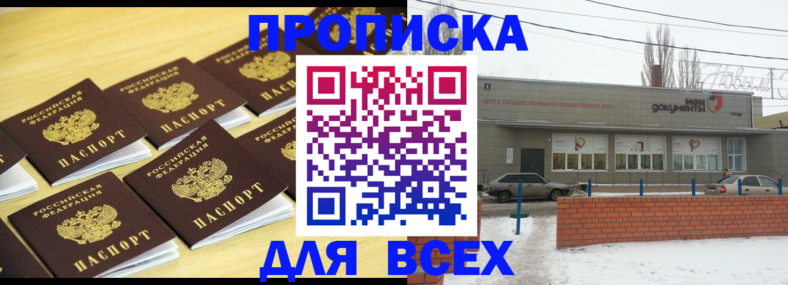регистрация в Томске